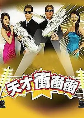 声音修理铺 综艺海报