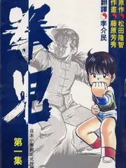 一日厨房 综艺海报